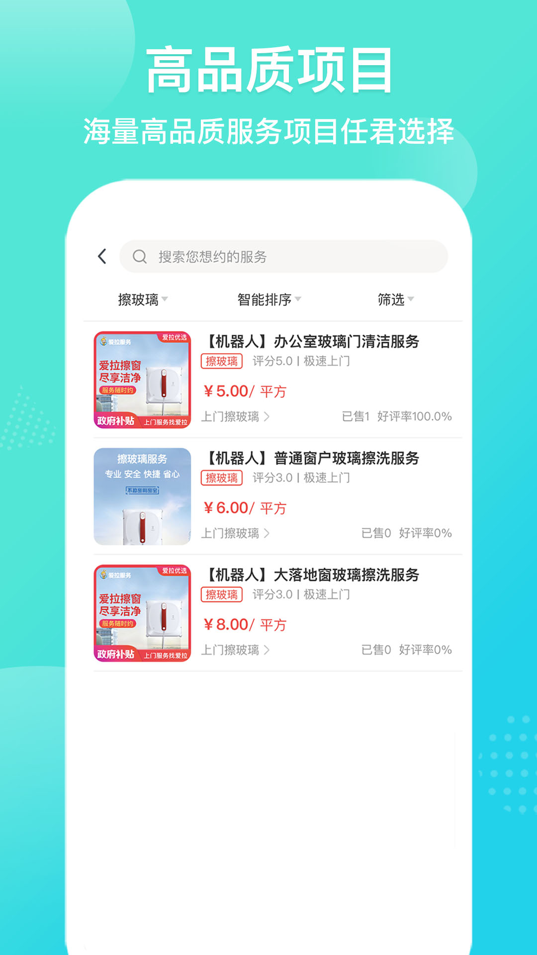 精彩截图-爱拉服务2025官方新版