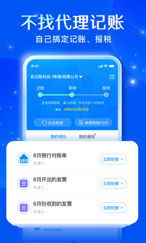 精彩截图-自记账2026官方新版
