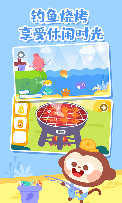 精彩截图-多多爱郊游2026官方新版