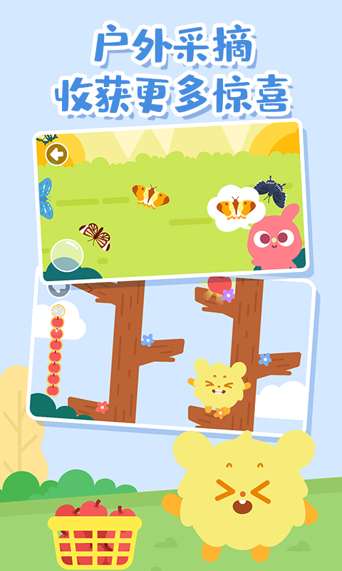 精彩截图-多多爱郊游2026官方新版