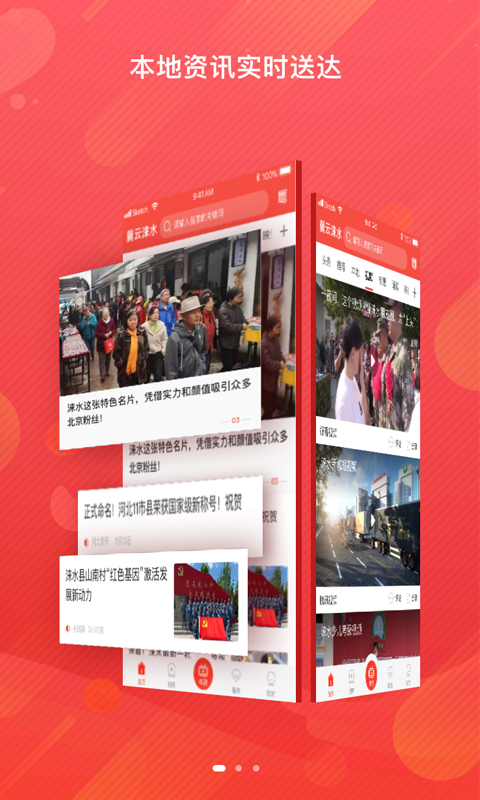 精彩截图-冀云涞水2026官方新版