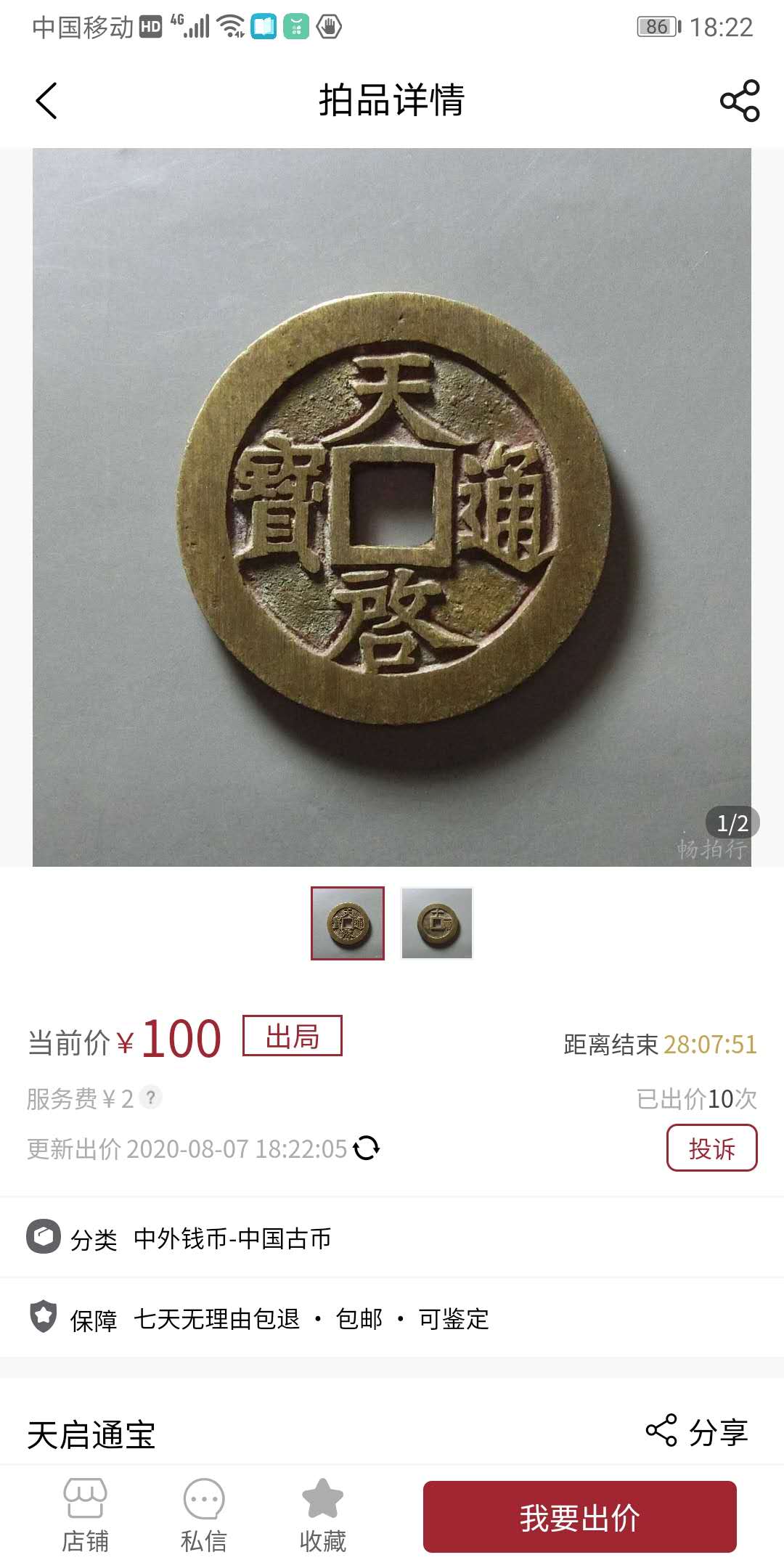 精彩截图-畅拍行2025官方新版