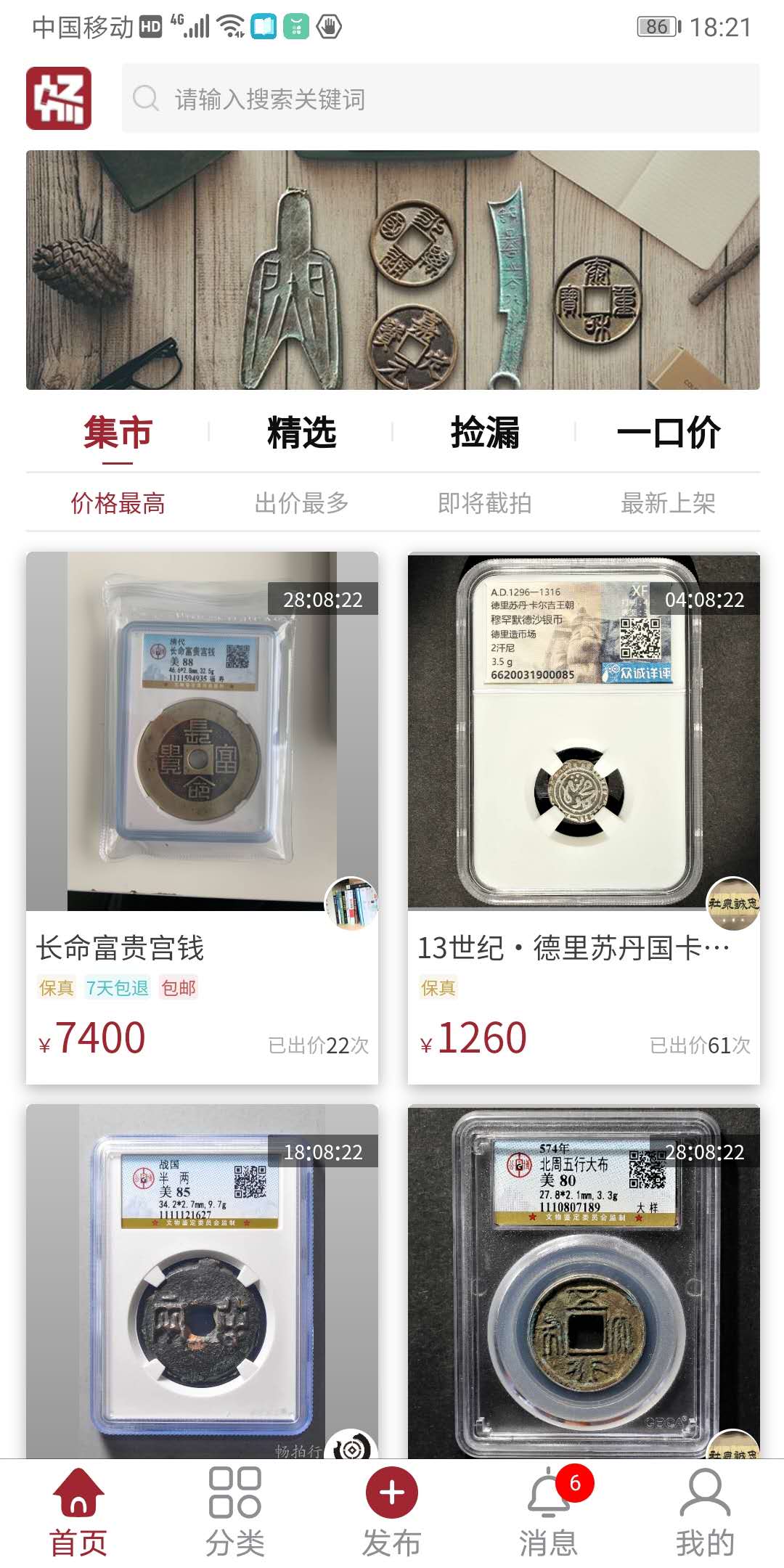 精彩截图-畅拍行2025官方新版