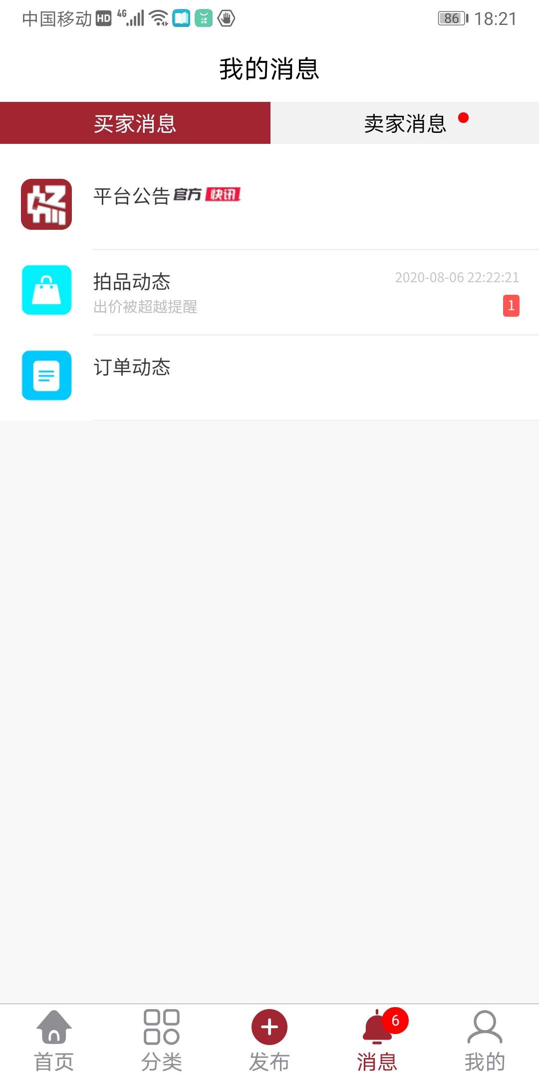 精彩截图-畅拍行2026官方新版