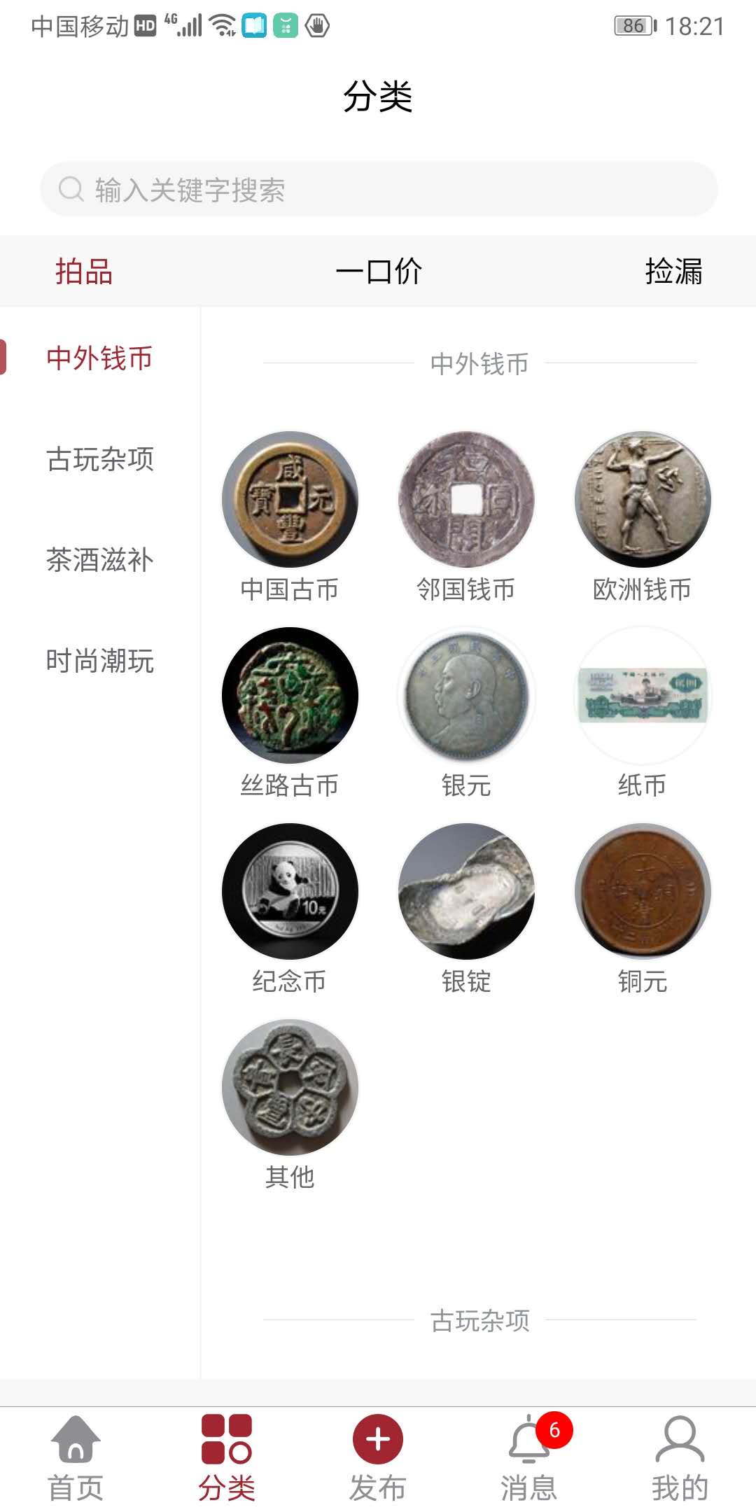 精彩截图-畅拍行2026官方新版