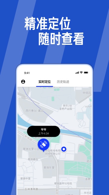 精彩截图-Ta在哪儿2026官方新版