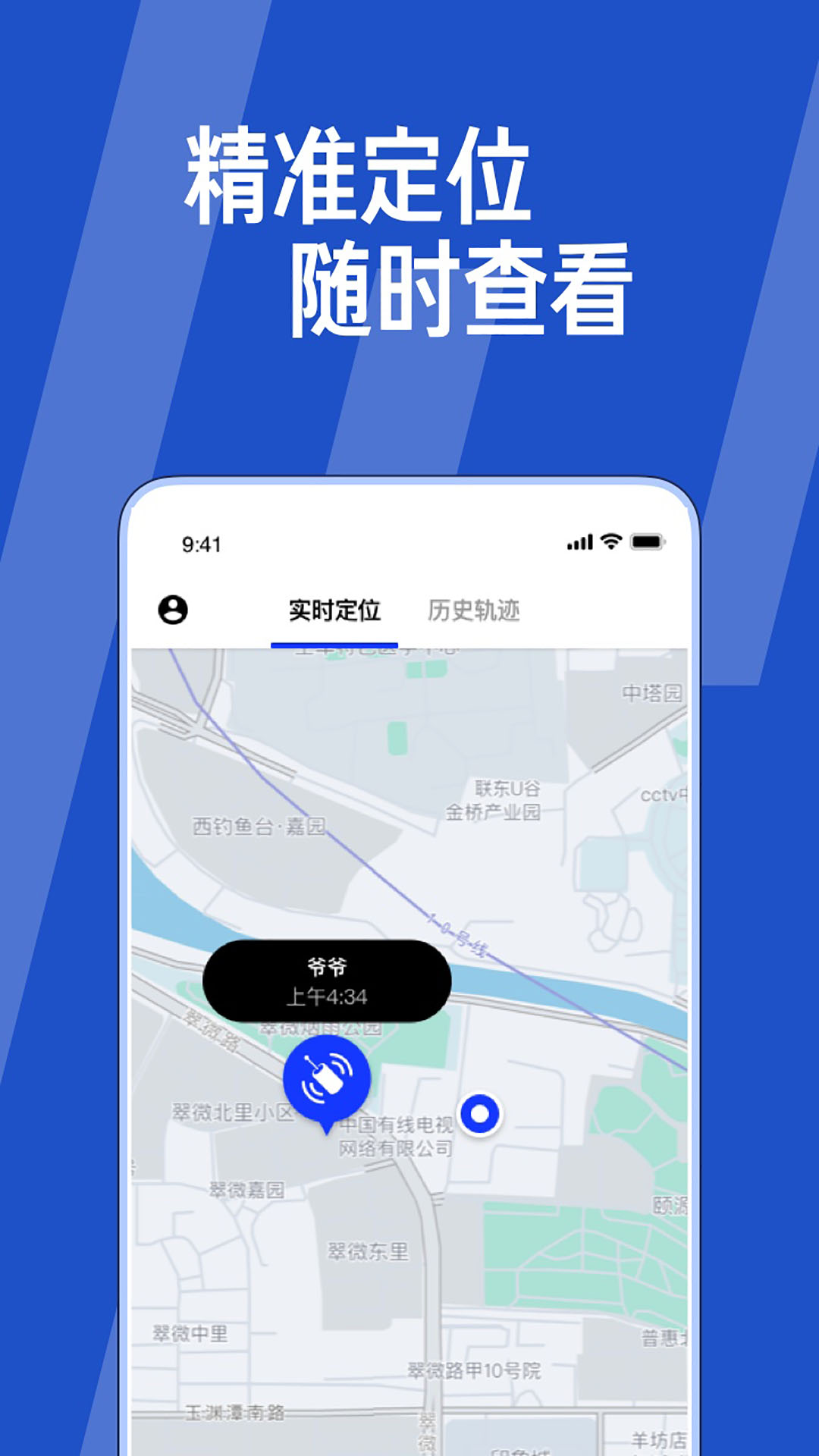 精彩截图-Ta在哪儿2026官方新版