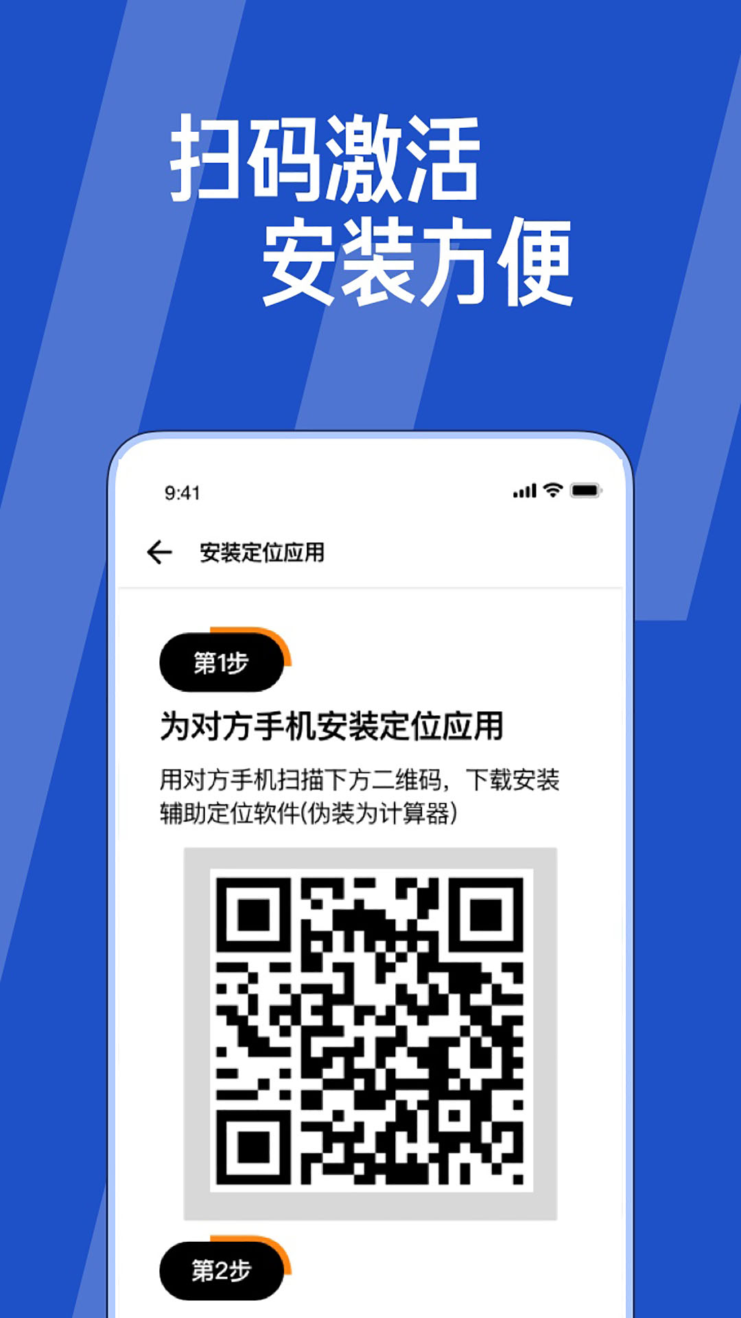 精彩截图-Ta在哪儿2026官方新版