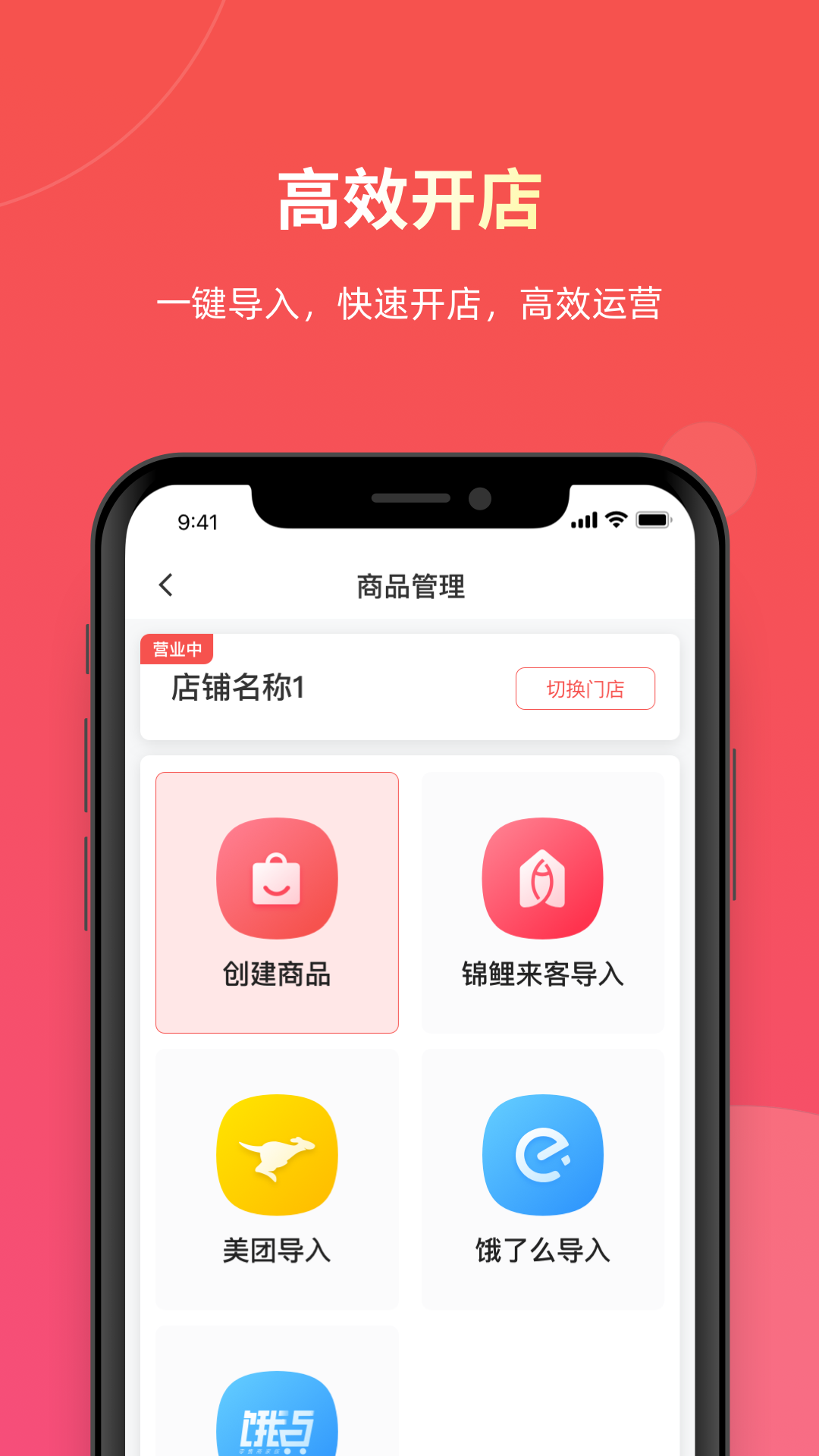精彩截图-易送2025官方新版
