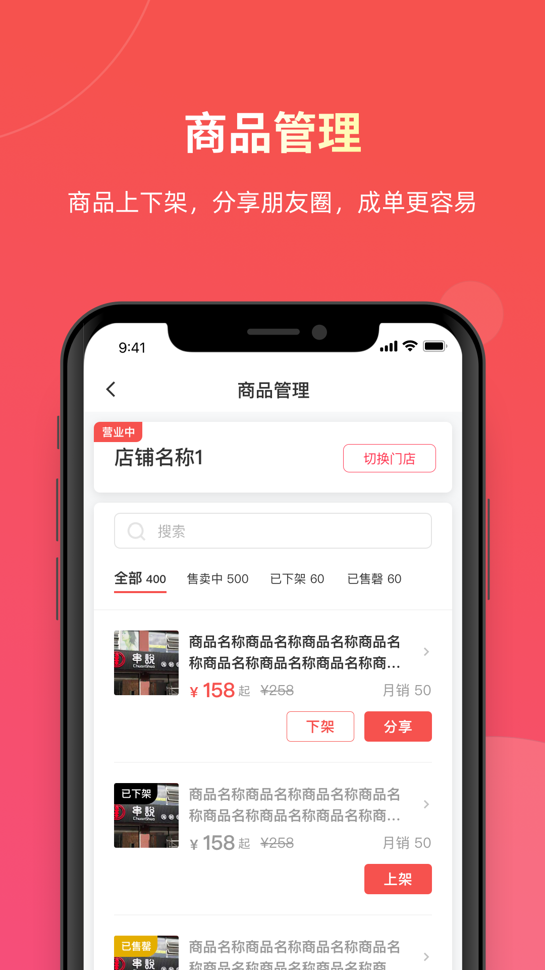 精彩截图-易送2025官方新版
