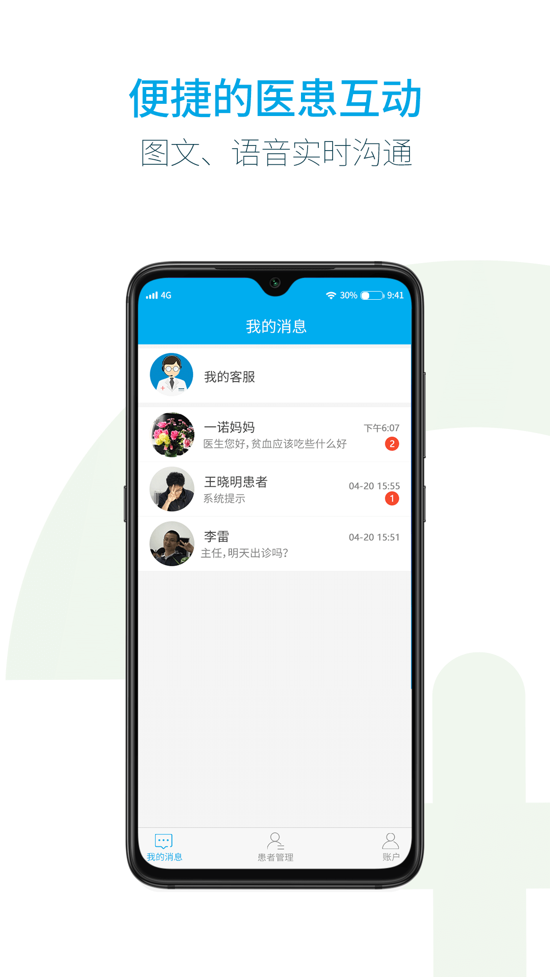 汇大云医截图