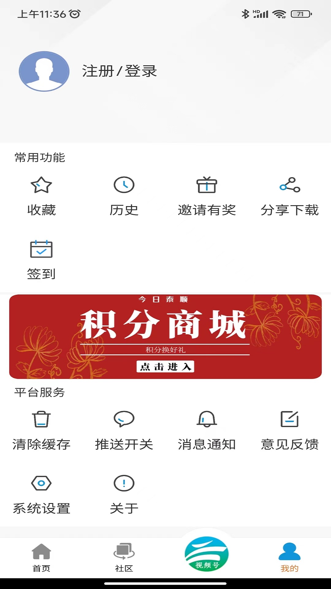 精彩截图-今日泰顺2025官方新版