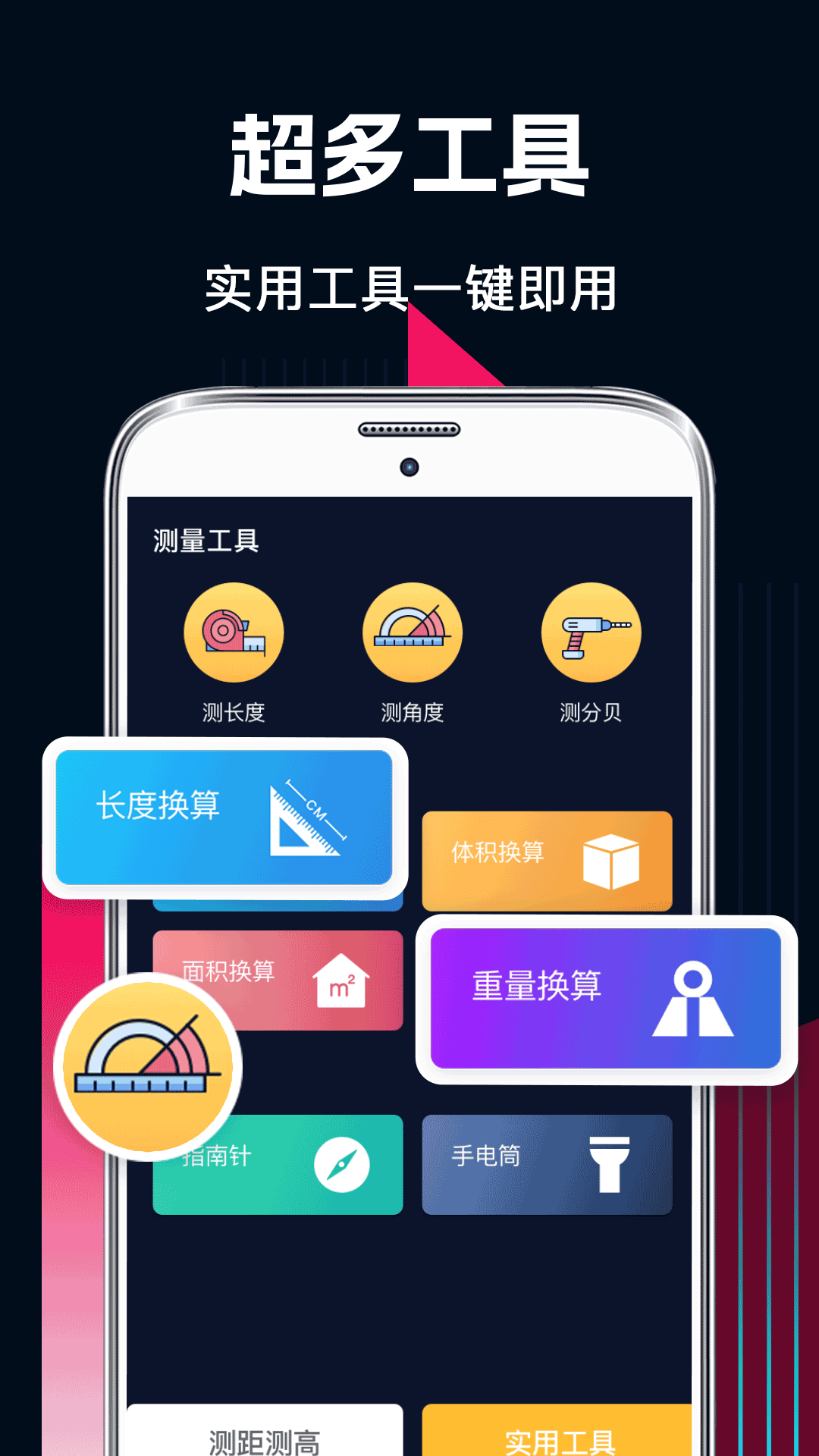 精彩截图-AR测量2025官方新版