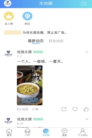  "优简太原软件如何改变你的工作方式"