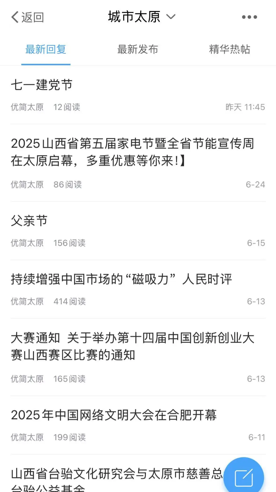 精彩截图-优简太原2026官方新版