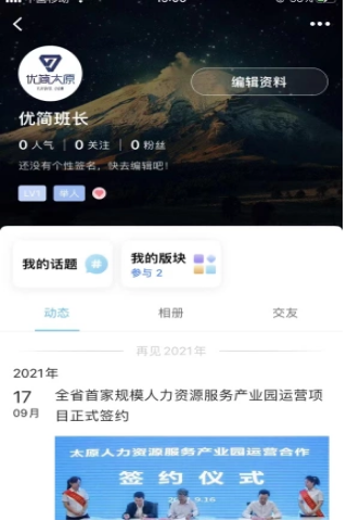  "优简太原软件入门指南：快速上手必备"