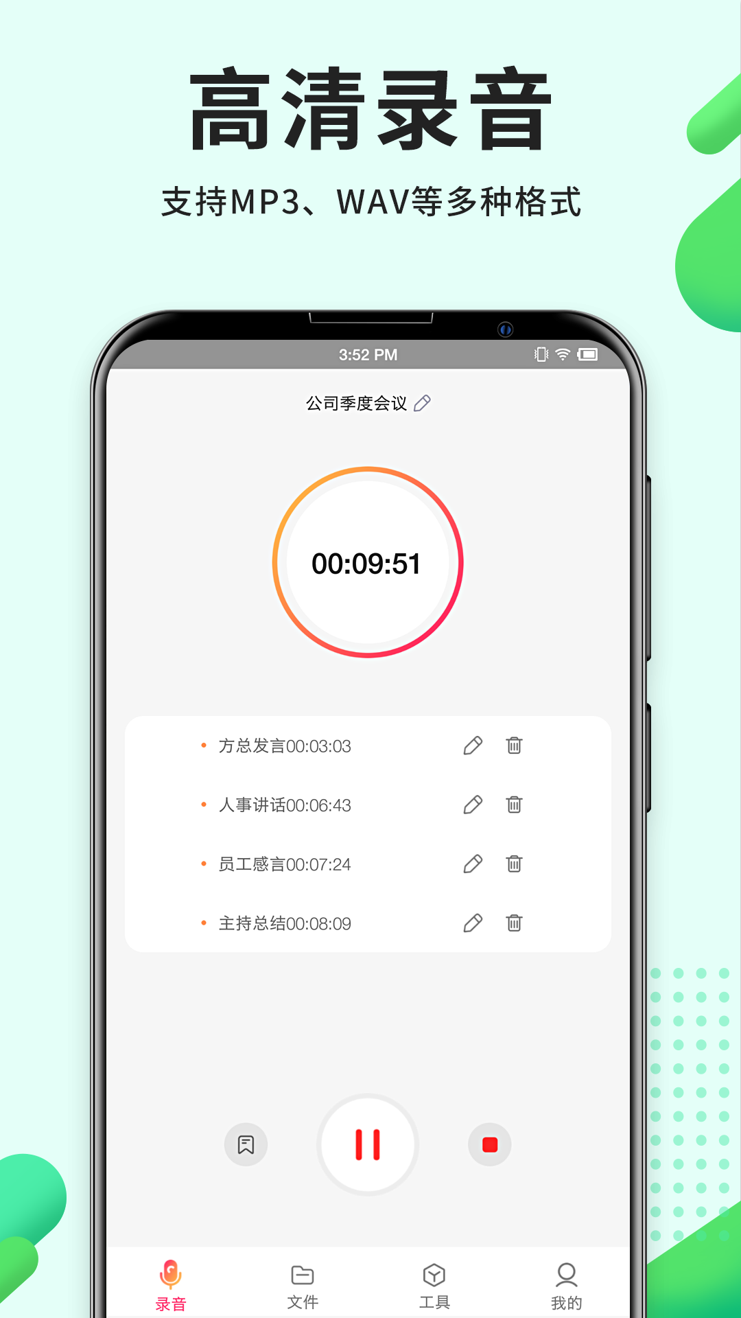 精彩截图-录音Pro2026官方新版