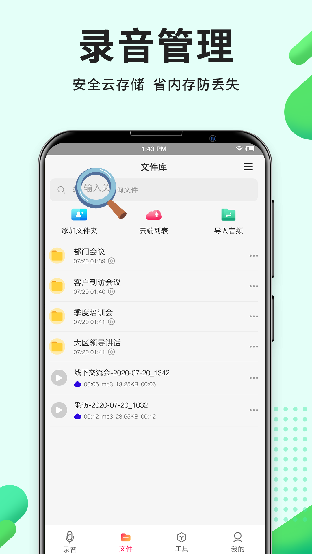 精彩截图-录音Pro2025官方新版