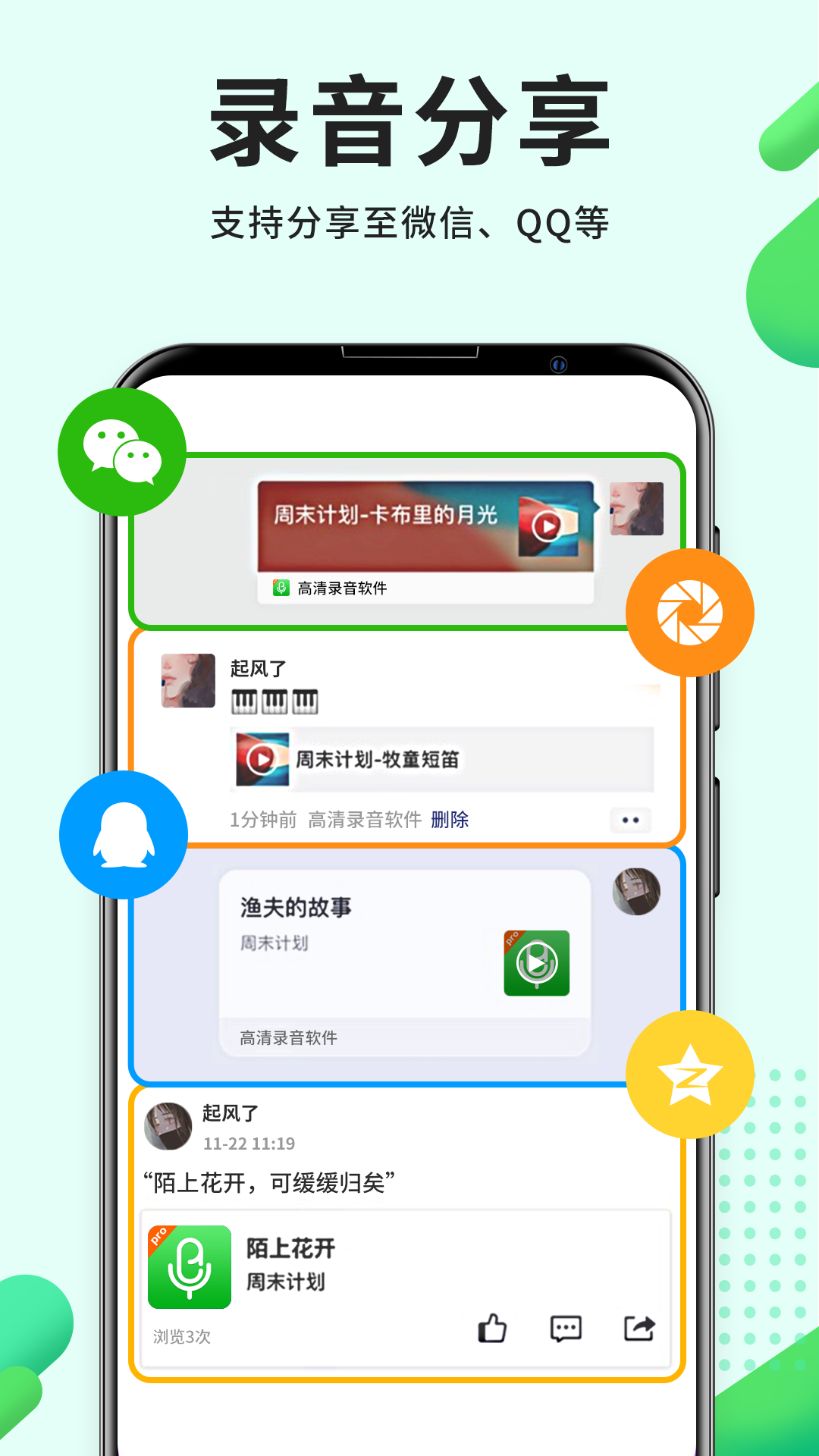 精彩截图-录音Pro2026官方新版