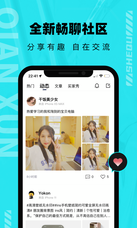 精彩截图-千循2023官方新版