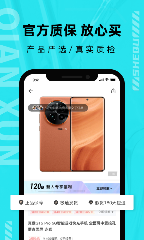 精彩截图-千循2026官方新版