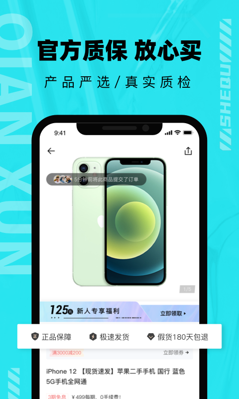 精彩截图-千循2023官方新版