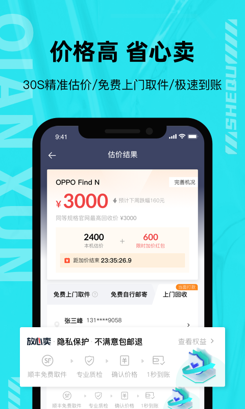 精彩截图-千循2025官方新版