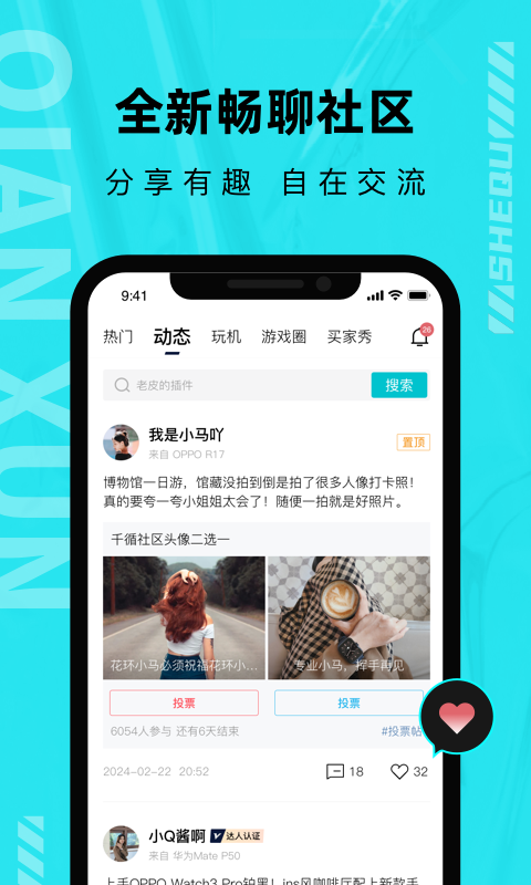 精彩截图-千循2025官方新版