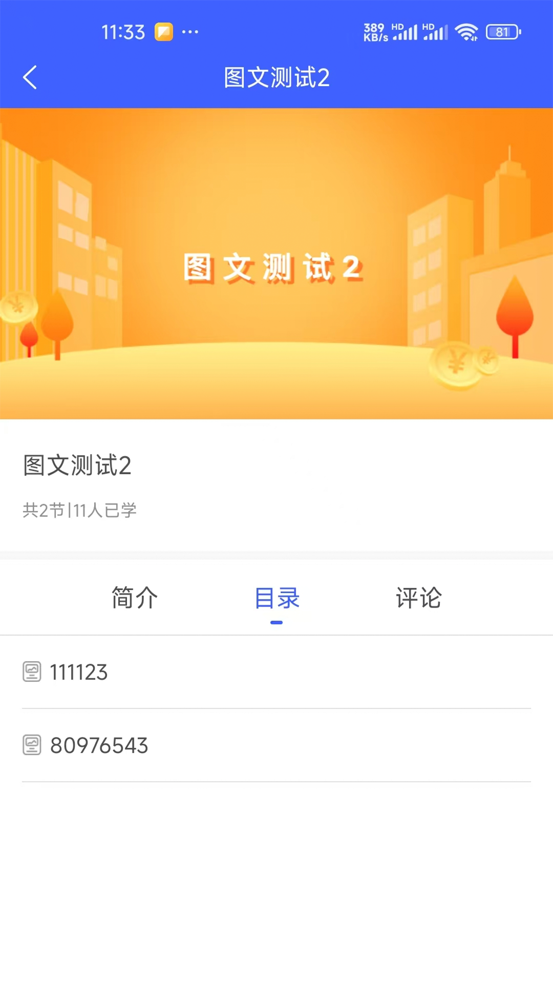 精彩截图-安预在线2026官方新版