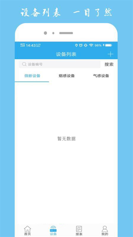 精彩截图-宏秀智维2025官方新版
