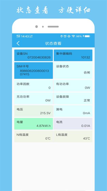 精彩截图-宏秀智维2025官方新版