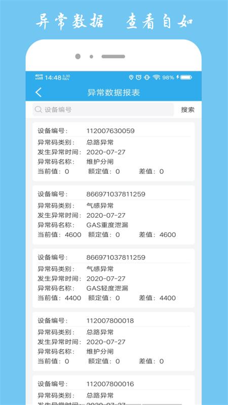 精彩截图-宏秀智维2025官方新版