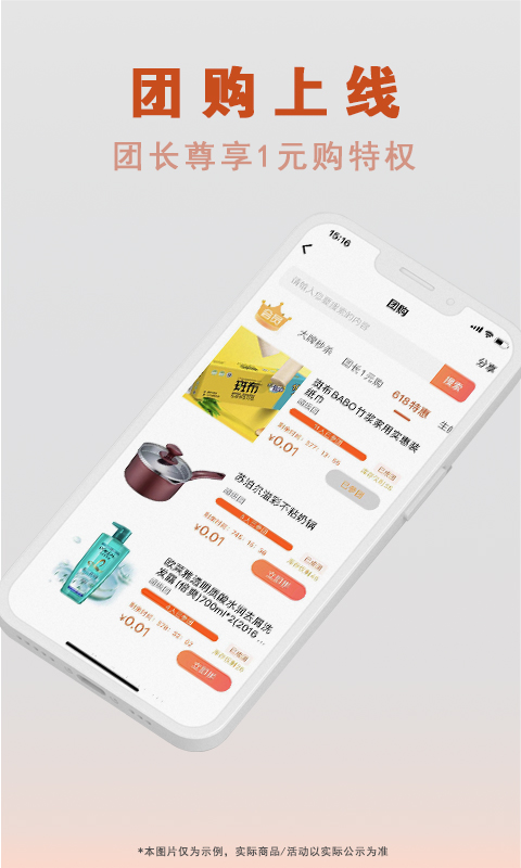 精彩截图-够容易2026官方新版