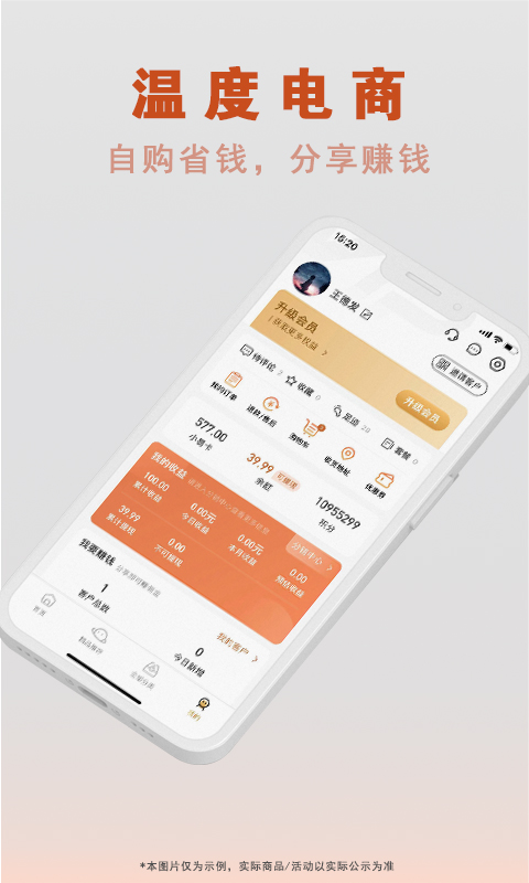 精彩截图-够容易2025官方新版