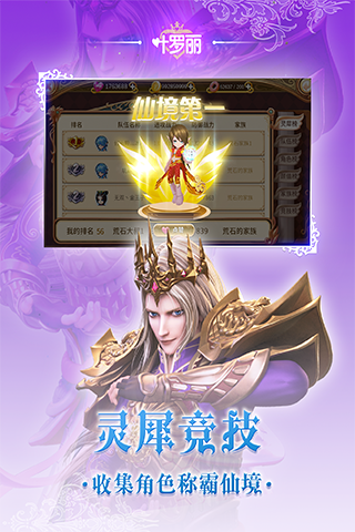 精彩截图-叶罗丽2026官方新版