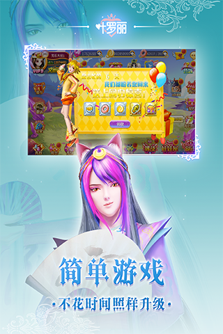 精彩截图-叶罗丽2026官方新版