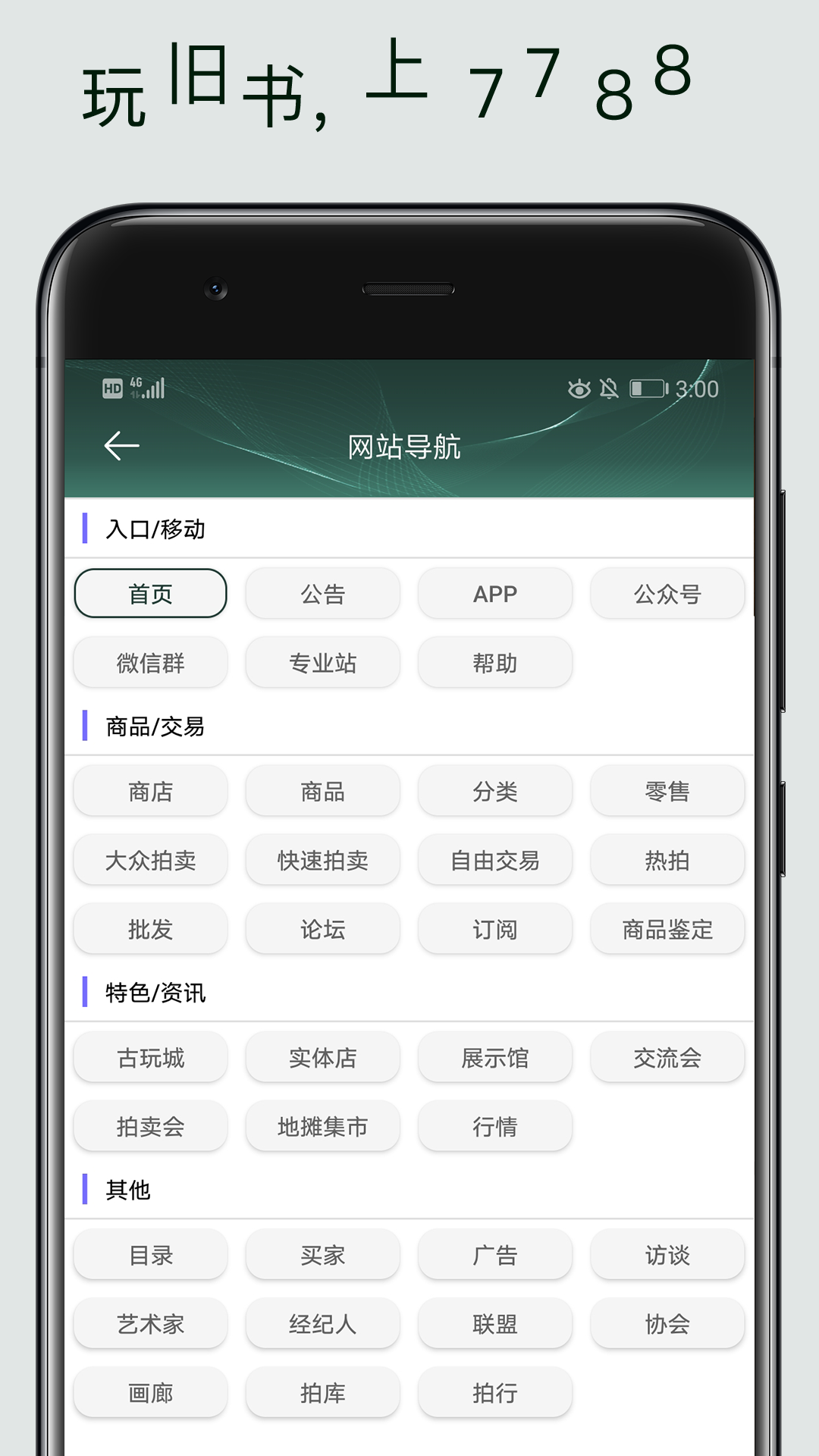 精彩截图-7788旧书2025官方新版