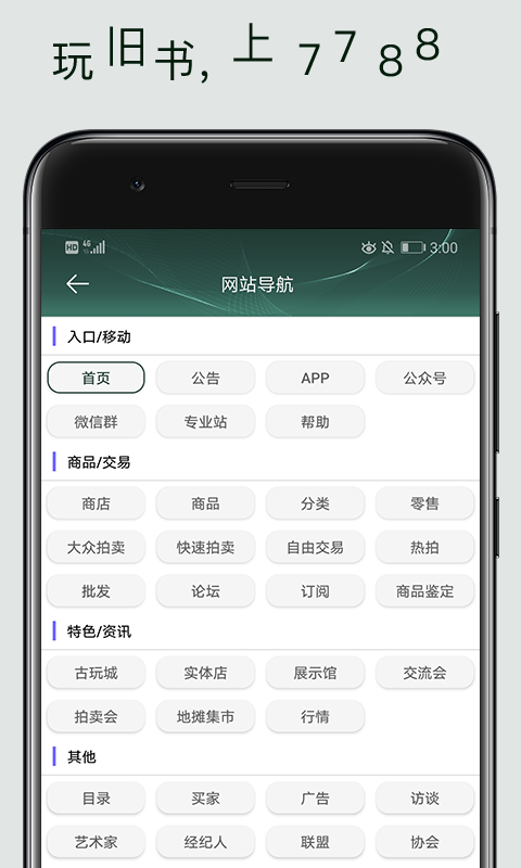 精彩截图-7788旧书2026官方新版