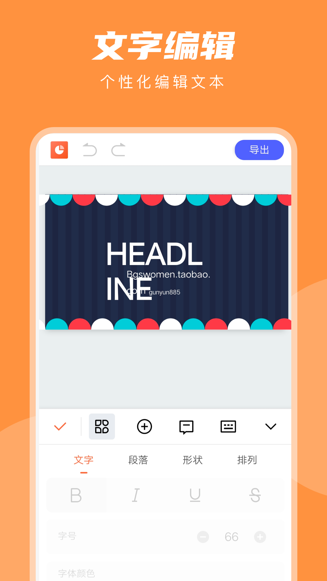 精彩截图-PPT在线制作2026官方新版