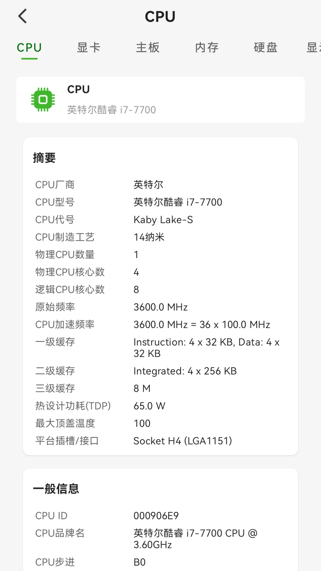 精彩截图-硬件狗狗2024官方新版