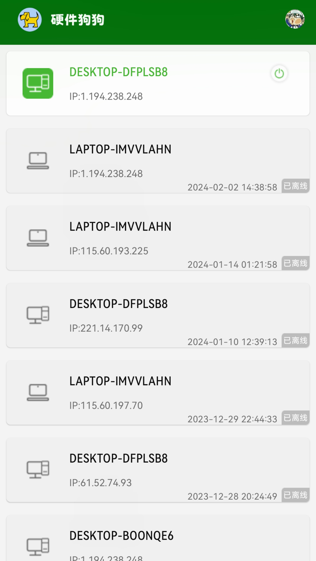 精彩截图-硬件狗狗2026官方新版
