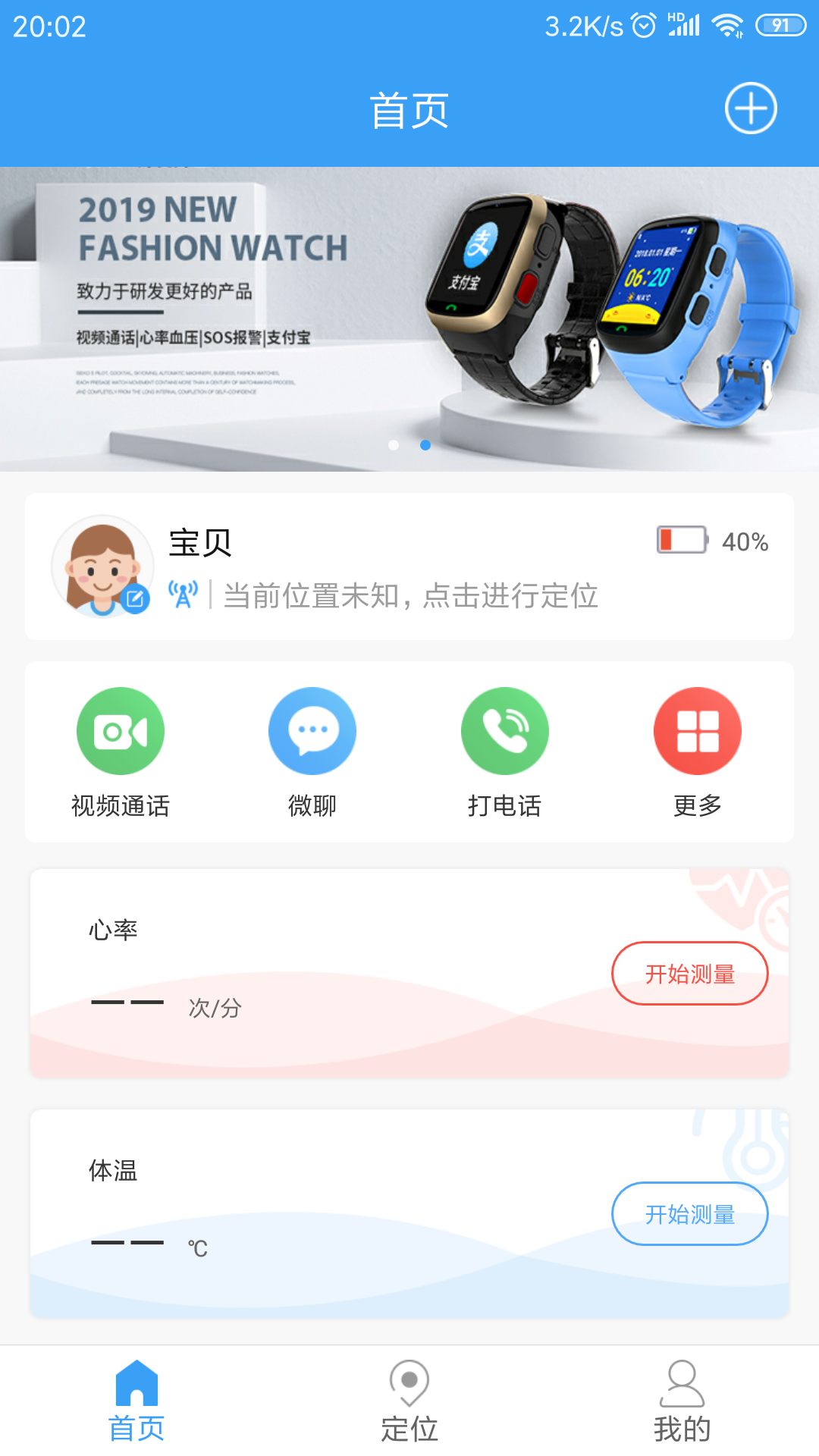 精彩截图-乐康守护2026官方新版