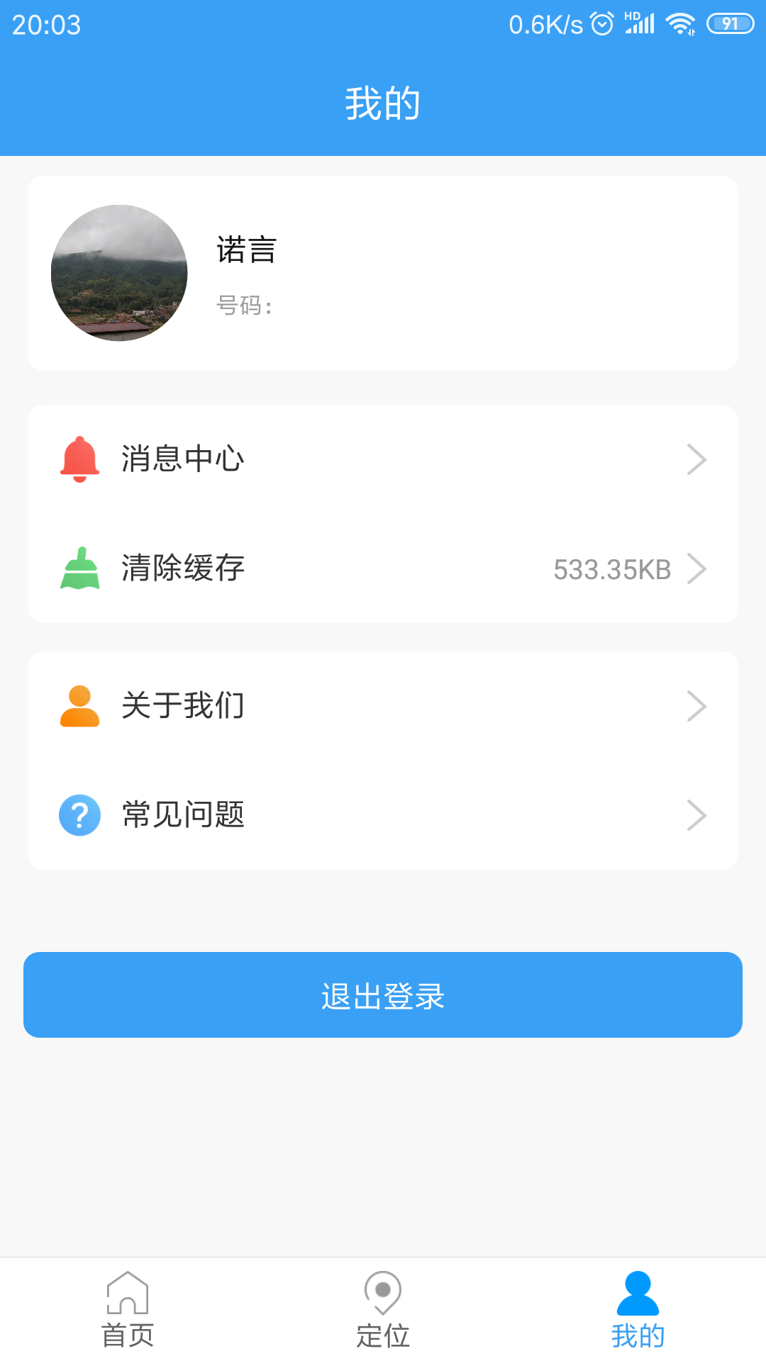 精彩截图-乐康守护2025官方新版