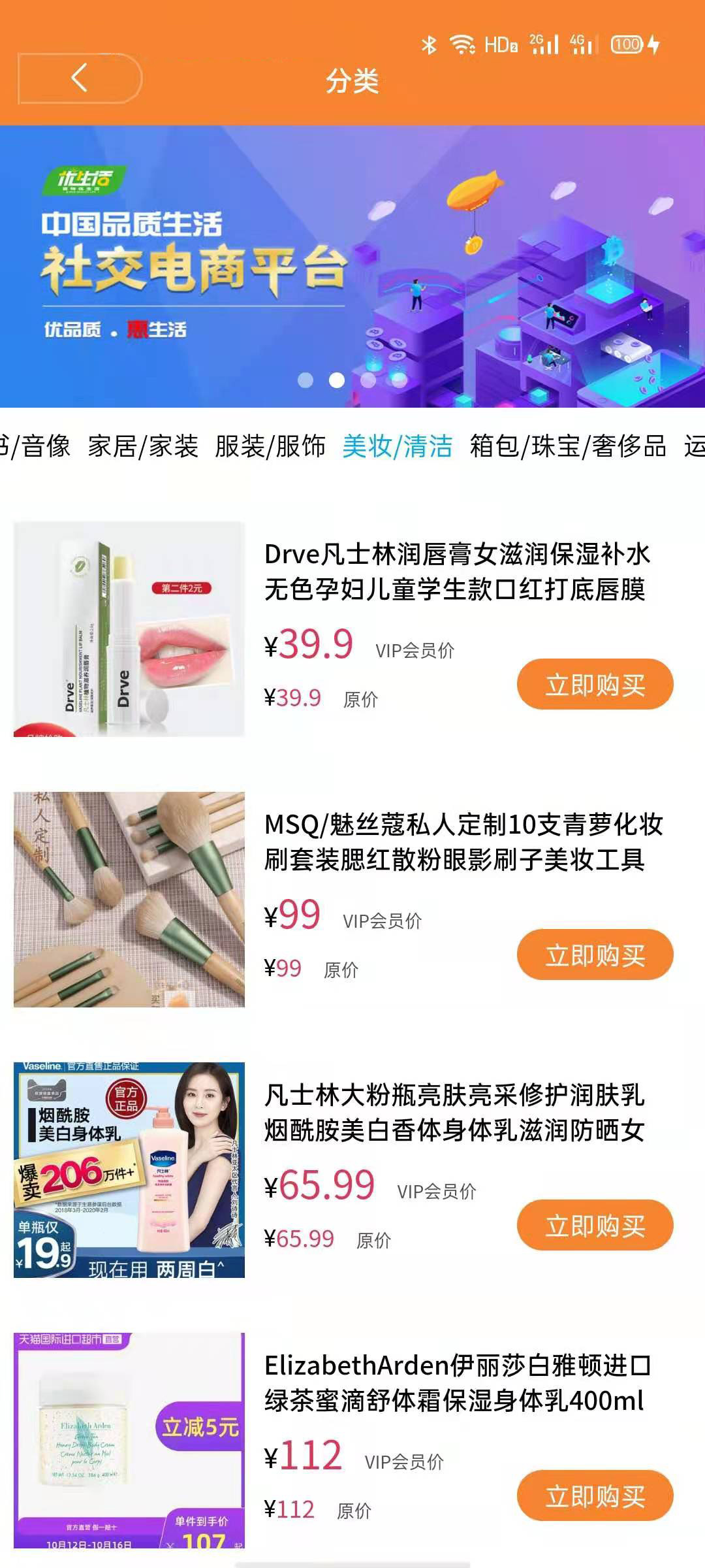 精彩截图-爱特优生活2025官方新版