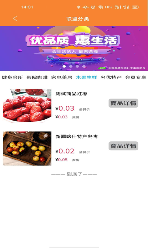 精彩截图-爱特优生活2026官方新版