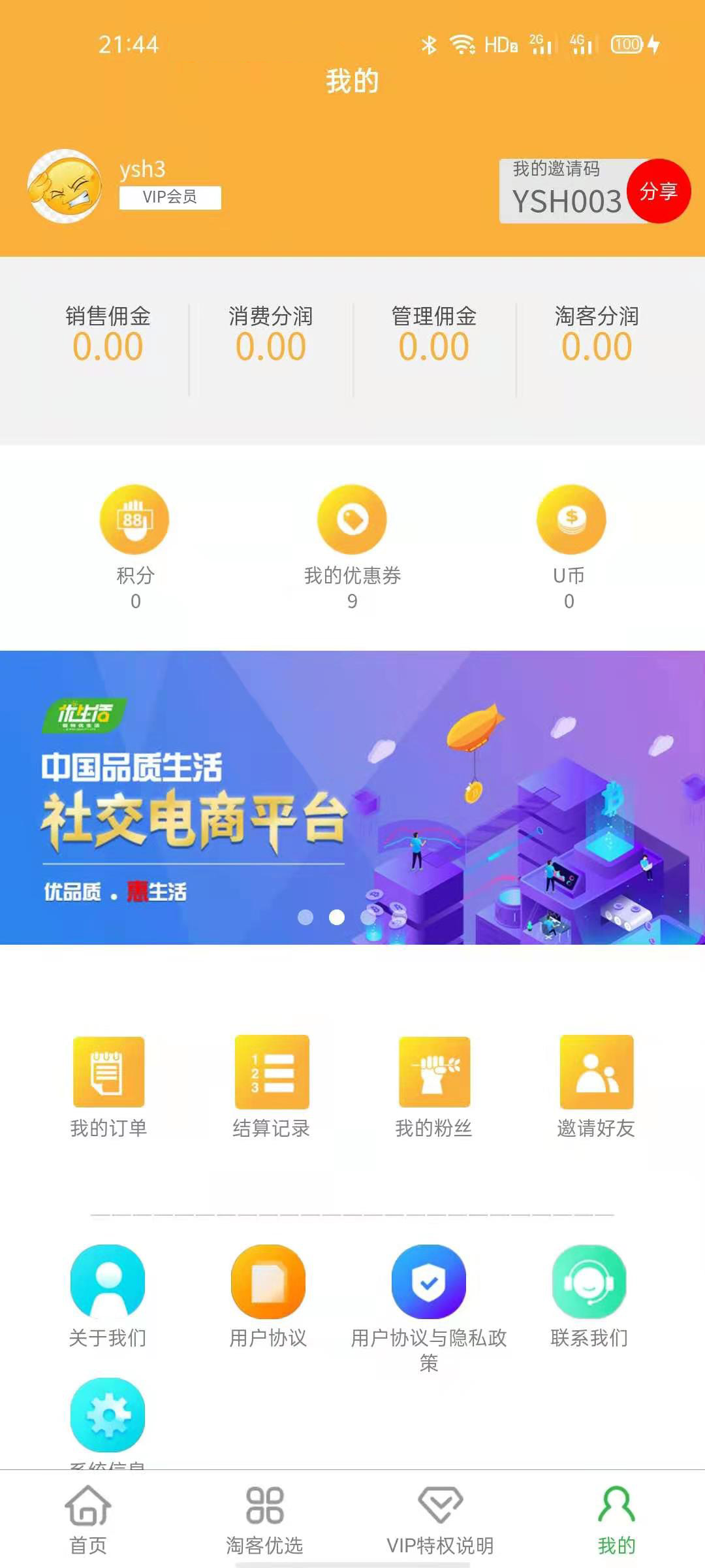 精彩截图-爱特优生活2025官方新版