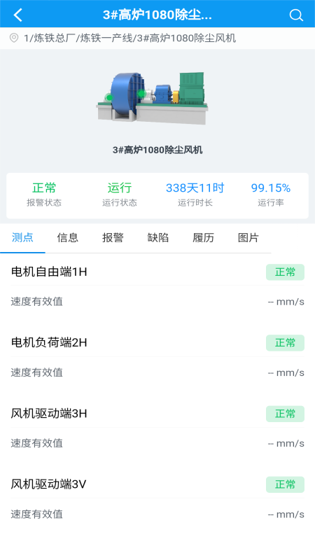 精彩截图-容知智维2025官方新版