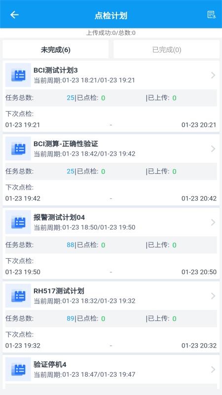精彩截图-容知智维2025官方新版
