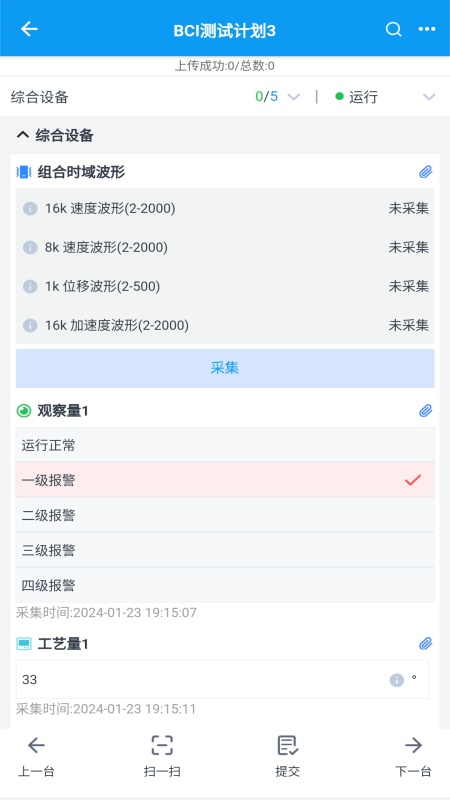 精彩截图-容知智维2025官方新版