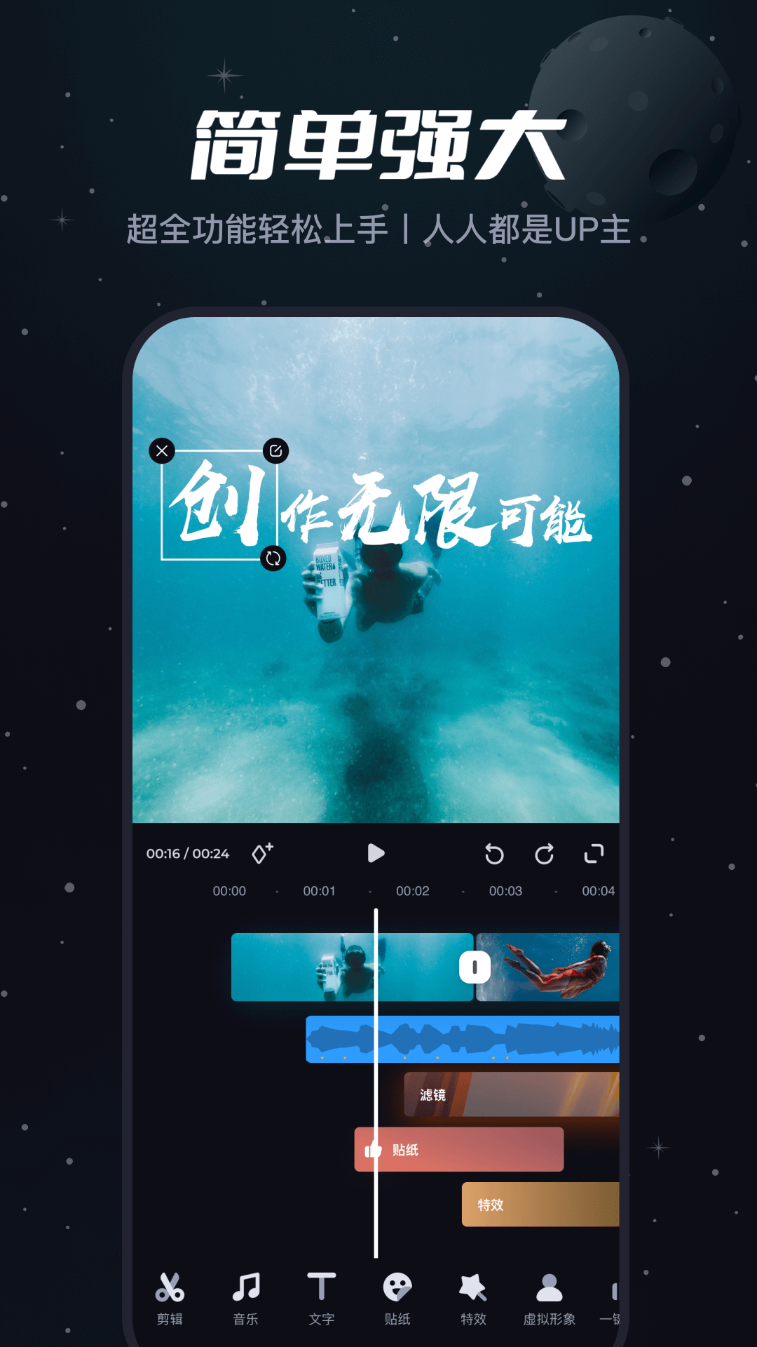 精彩截图-必剪2025官方新版